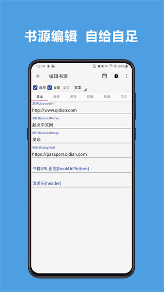 legado閱讀 v3.25 官方安卓版 4