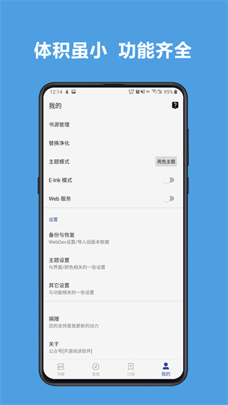 閱讀PRO書(shū)源2025 v3.25 手機(jī)版 0