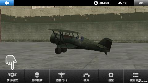 真實(shí)機(jī)長飛機(jī)模擬駕駛 v1.0 安卓版 3