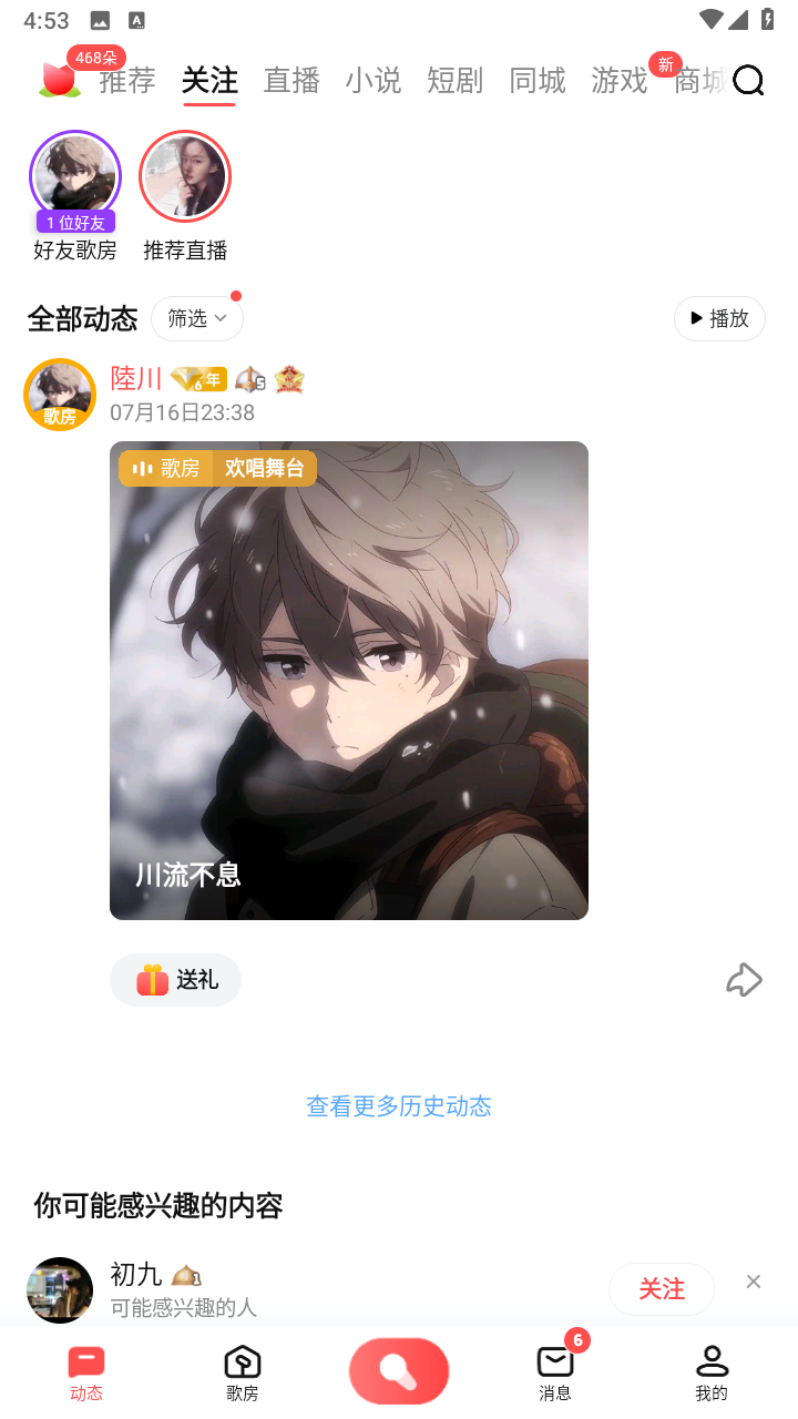 全民k歌9.10.38.278免費版 v9.10.38.278 安卓版 3