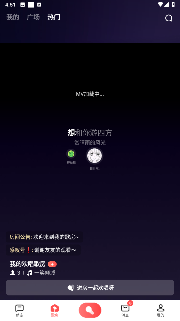 全民k歌9.10.38.278免費版 v9.10.38.278 安卓版 0