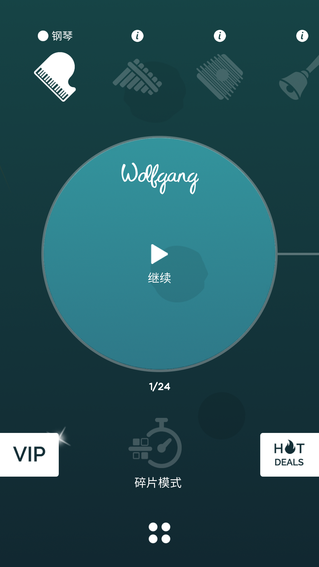 音樂拼圖最新版 v4.5.9 安卓版 0