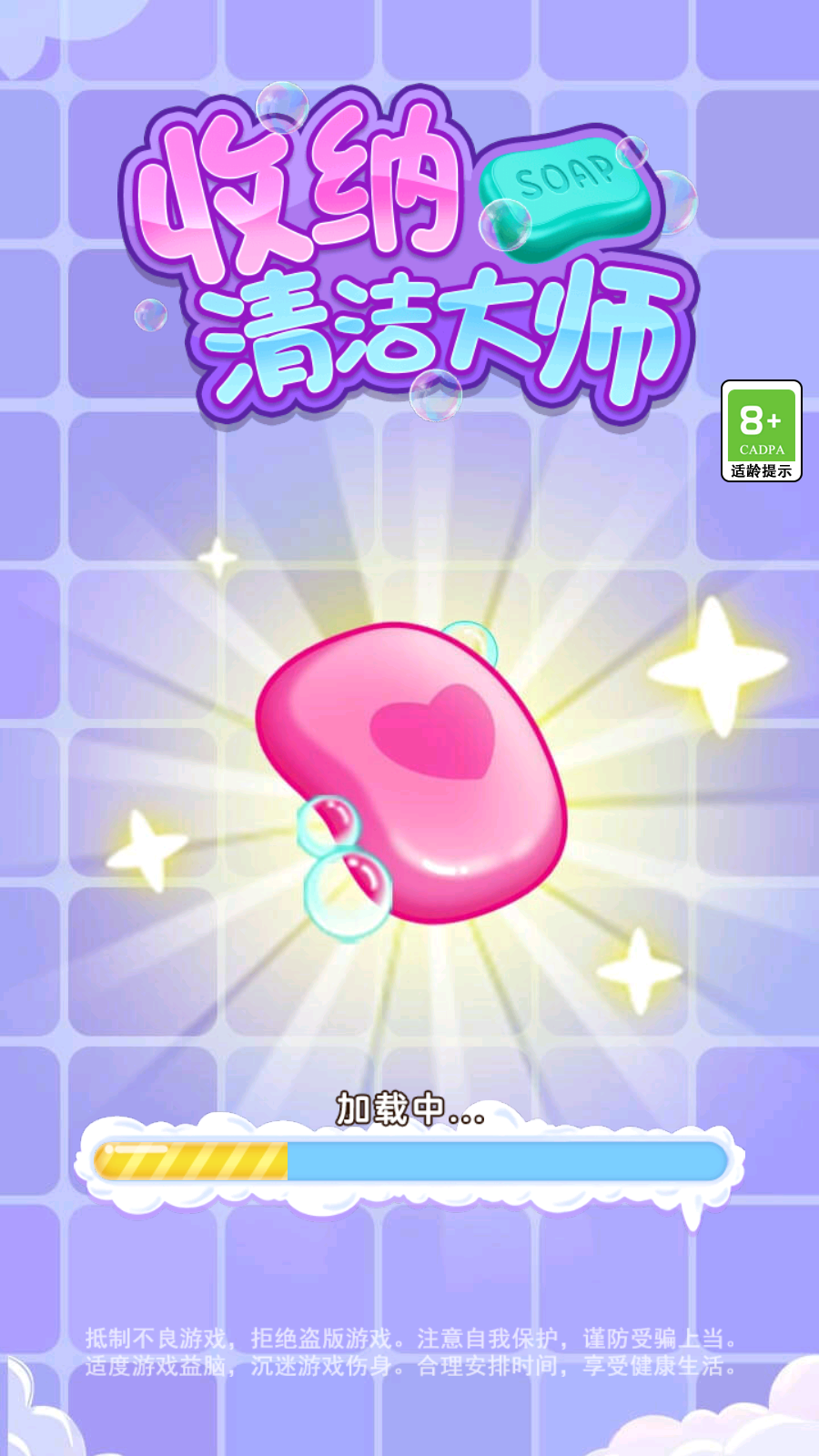 收納清潔大師手機版 v1.0.0 安卓版 0