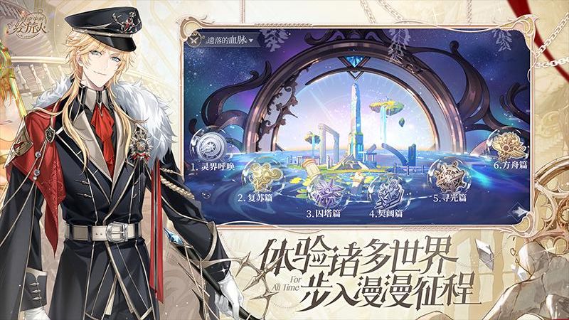 時空中的繪旅人 v1.0.47 安卓版 3