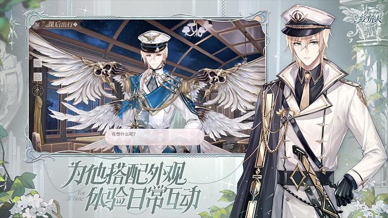 時空中的繪旅人 v1.0.47 安卓版 1