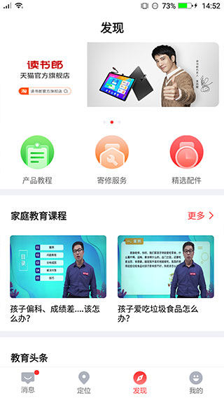 讀書(shū)郎電話手表手機(jī)客戶端 v4.7.8安卓版 2
