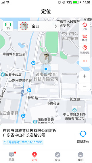 讀書(shū)郎電話手表手機(jī)客戶端 v4.7.8安卓版 3