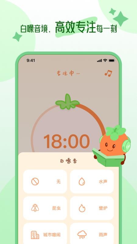 自律時(shí)光 v1.0.0 0