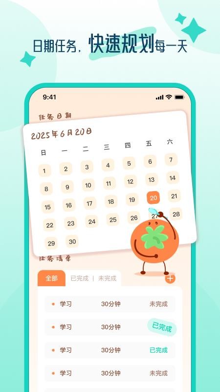 自律時(shí)光 v1.0.0 1