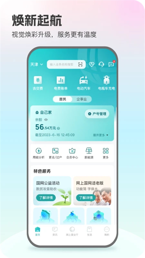 網(wǎng)上國(guó)網(wǎng)3