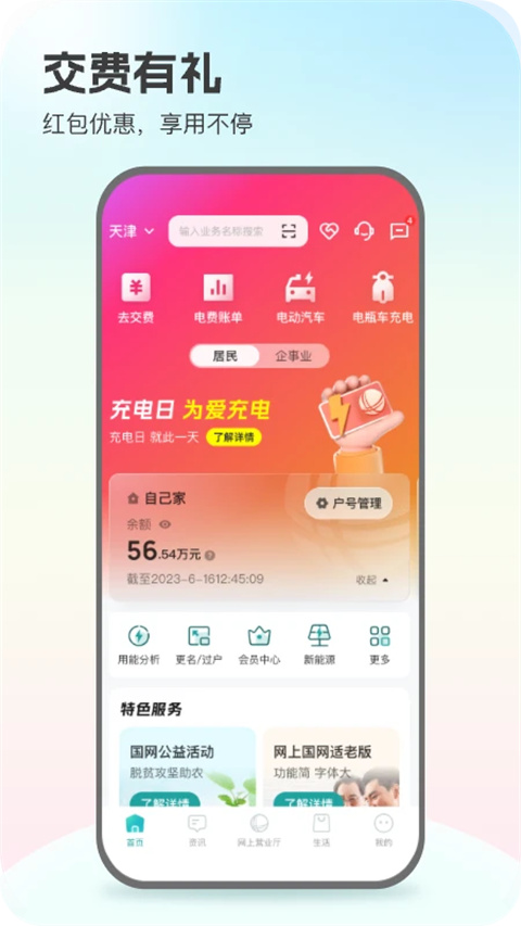 網(wǎng)上國(guó)網(wǎng)2