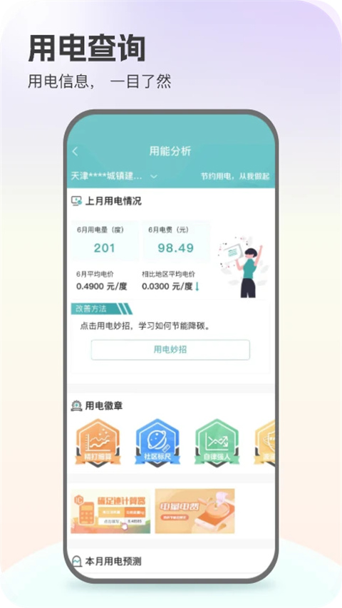 網(wǎng)上國(guó)網(wǎng)1