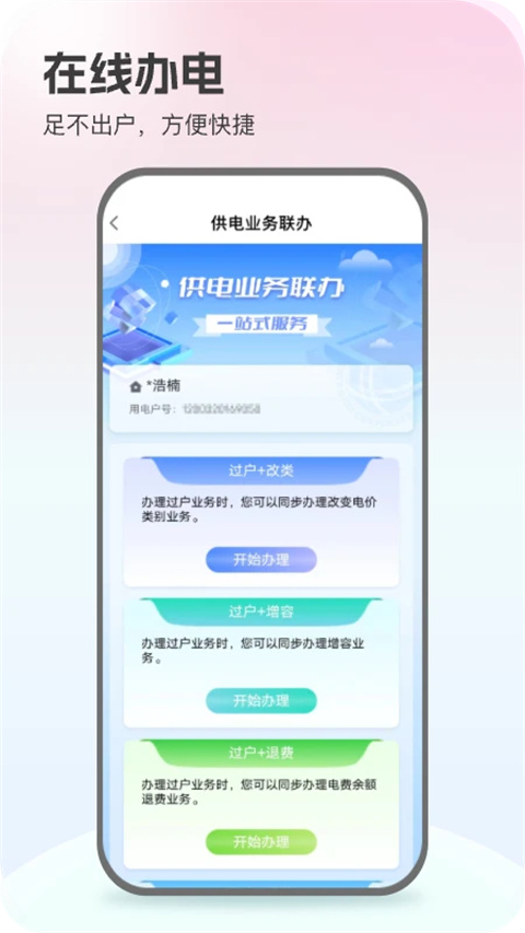 網(wǎng)上國(guó)網(wǎng)0