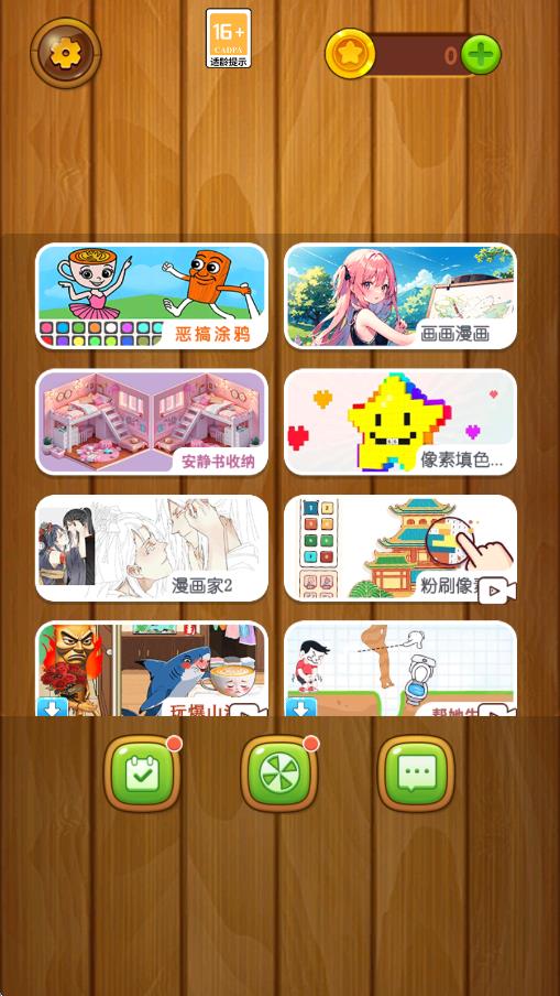 童趣涂色世界 v1.0.1 安卓版 1