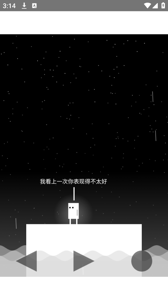 雨箱求生 v1.0 安卓版 2