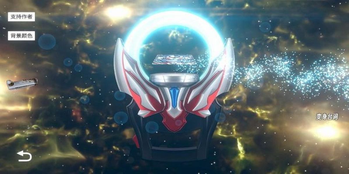 變身召喚向前沖手機(jī)版 v2.0.4 安卓版 0