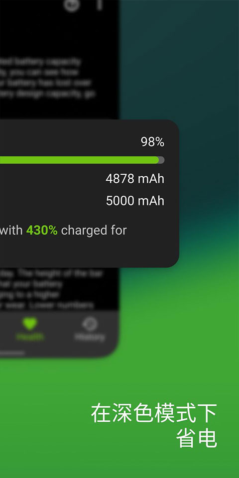accubattery pro漢化正式版(電池檢測(cè)) v2.1.6安卓中文版 2