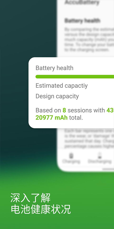 accubattery pro漢化正式版(電池檢測(cè)) v2.1.6安卓中文版 3