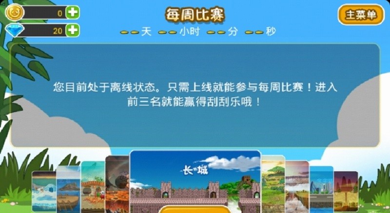 熊貓屁王2最新版 v2.5.196 安卓版 2