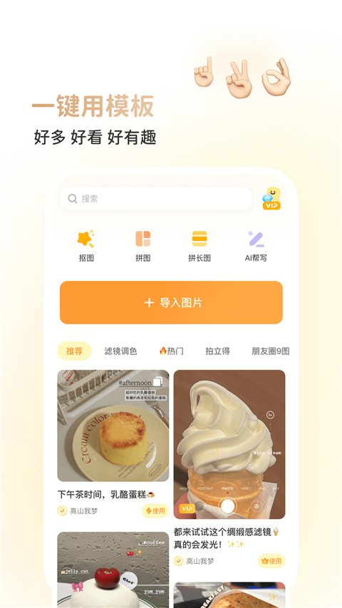 黃油相機會員永久免費吾愛正式 v10.27.1.10 安卓版 0