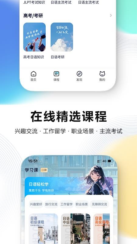 池小鴻日語 v1.0.0 3