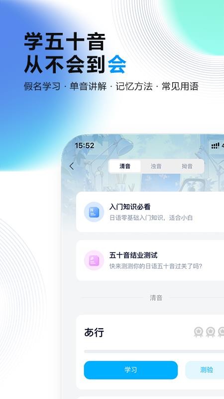 池小鴻日語 v1.0.0 1