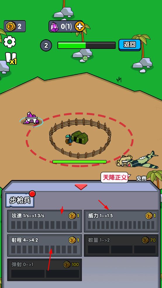 小小庇護(hù)所手游版 v1.0.0.6 安卓版 2