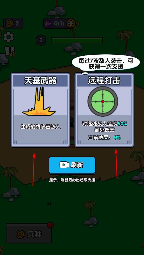 小小庇護(hù)所手游版 v1.0.0.6 安卓版 3