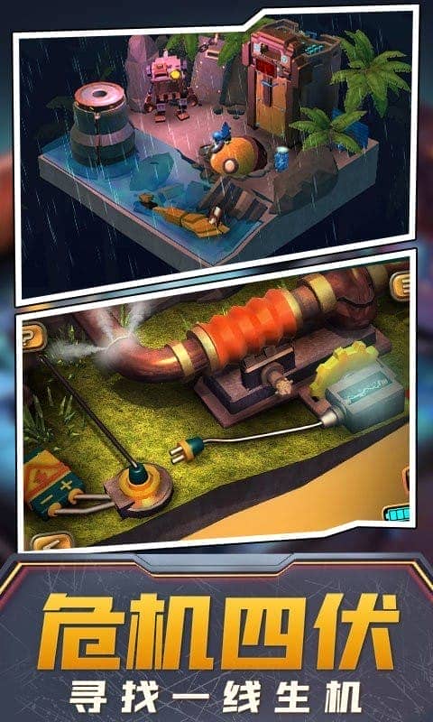 迷城機械師免費版 v1.1 安卓版 3