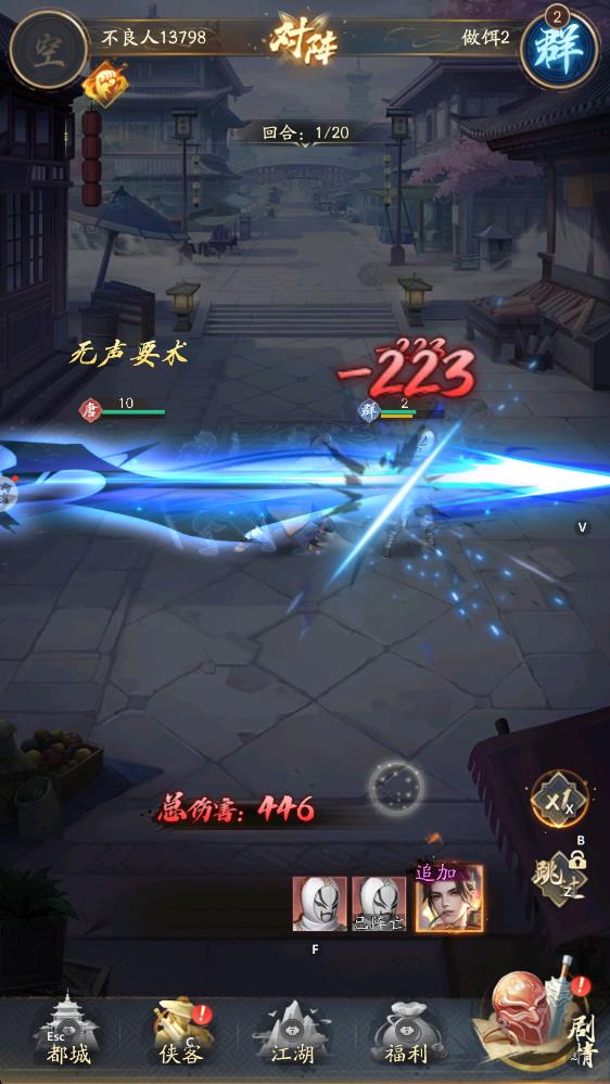 不良人破局 v1.0.20 安卓版 0