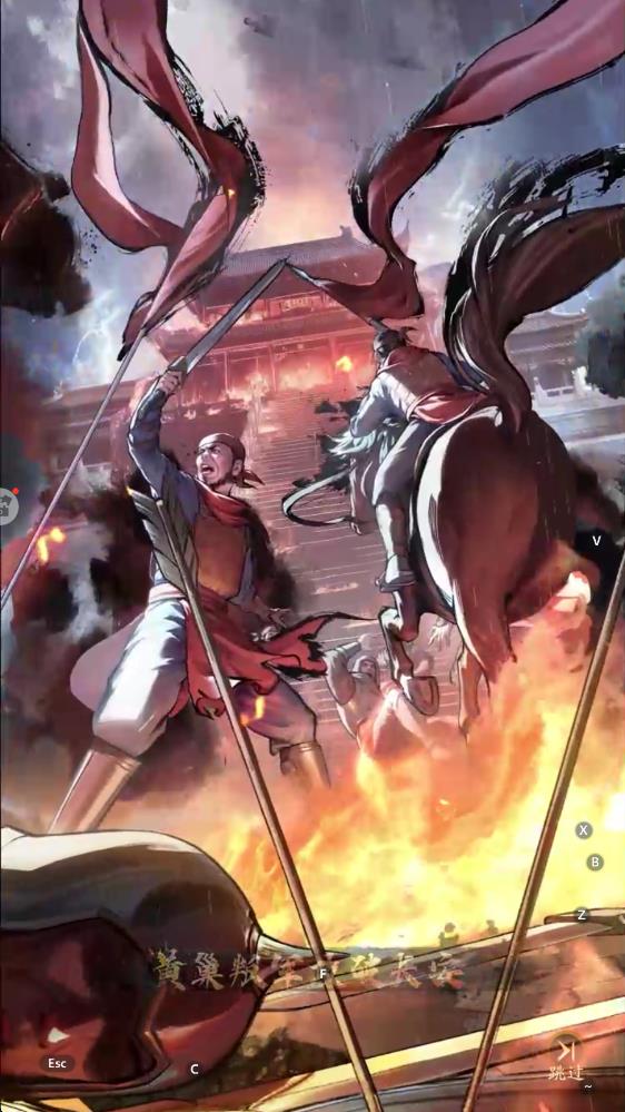 不良人破局 v1.0.20 安卓版 1