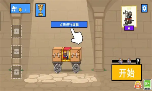 冒險(xiǎn)的車輪游戲 v1.0.1 安卓版 1