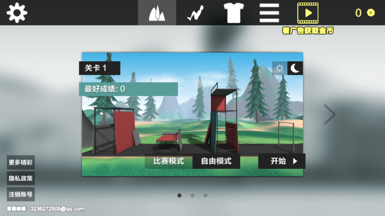 節(jié)奏跳躍達(dá)人 v1.0 安卓版 2