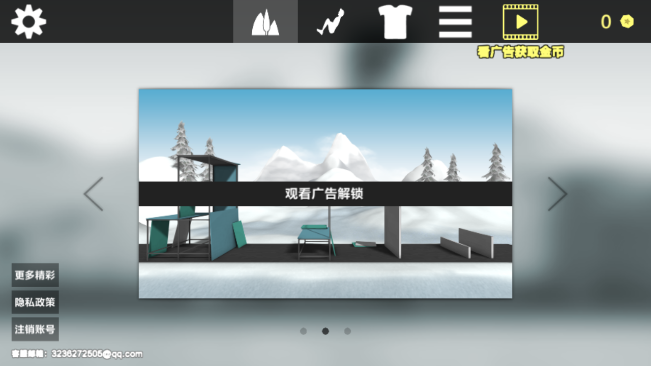 節(jié)奏跳躍達(dá)人 v1.0 安卓版 3