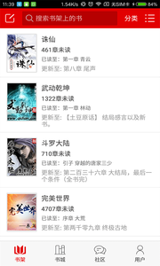 快聽小說手機客戶端 v3.6.1 安卓版 2