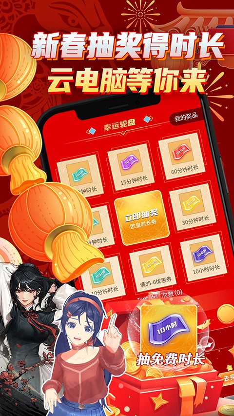 達(dá)龍?jiān)齐娔Xapp手機(jī)版 v5.9.9.7安卓版 3