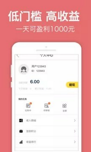 錄入吧兼職 v3.36.00 1