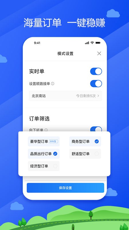 中交車主司機(jī)端 v6.40.0.0002 安卓版 2