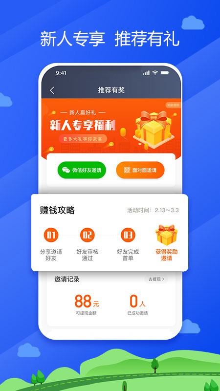 中交車主司機(jī)端 v6.40.0.0002 安卓版 1