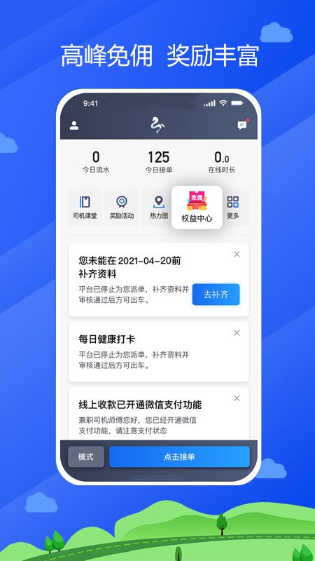 中交車主司機(jī)端 v6.40.0.0002 安卓版 3