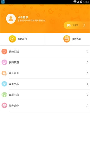 喵樂玩手游平臺(tái) v1.6.3 安卓版 0