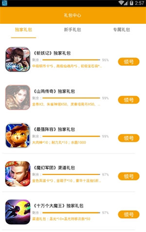 喵樂玩手游平臺(tái) v1.6.3 安卓版 1