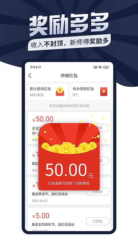 萬師傅家具維修平臺 v7.32.0 安卓版 1