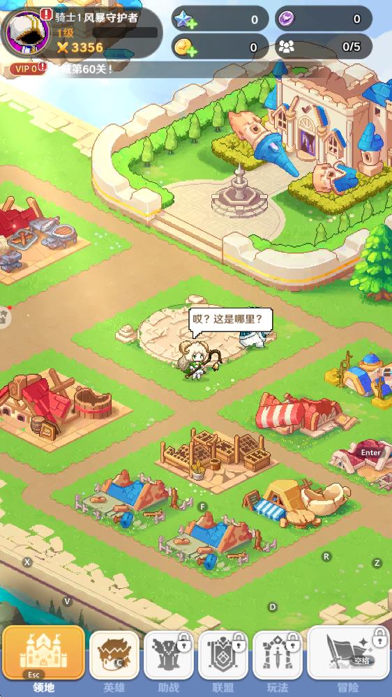 指尖像素城 v6.0 安卓版 0