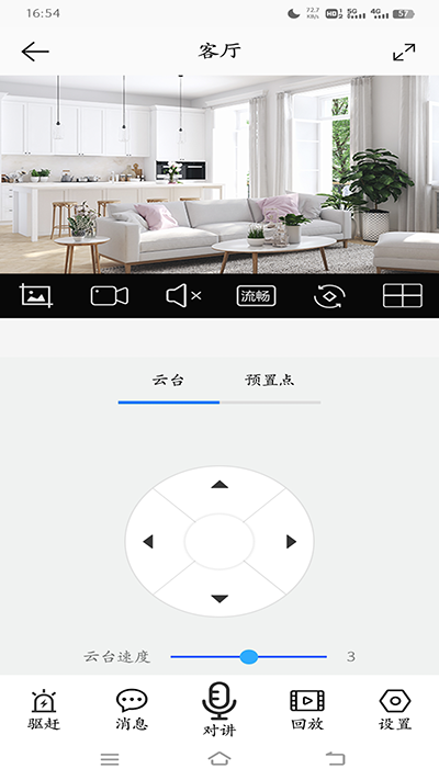 康佳智云 v1.3.1 安卓版 0