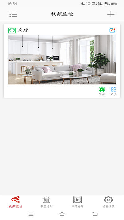 康佳智云 v1.3.1 安卓版 2
