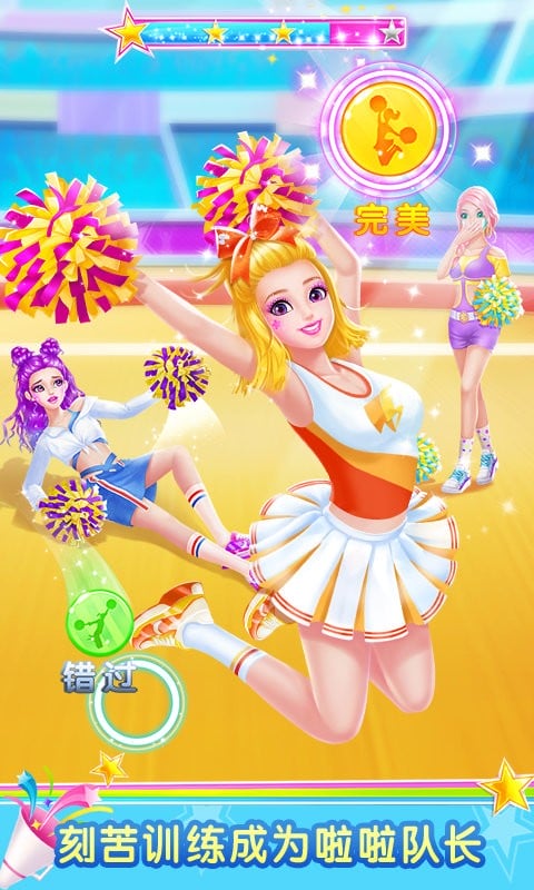 啦啦隊(duì)少女游戲 v1.1.2 安卓版 1