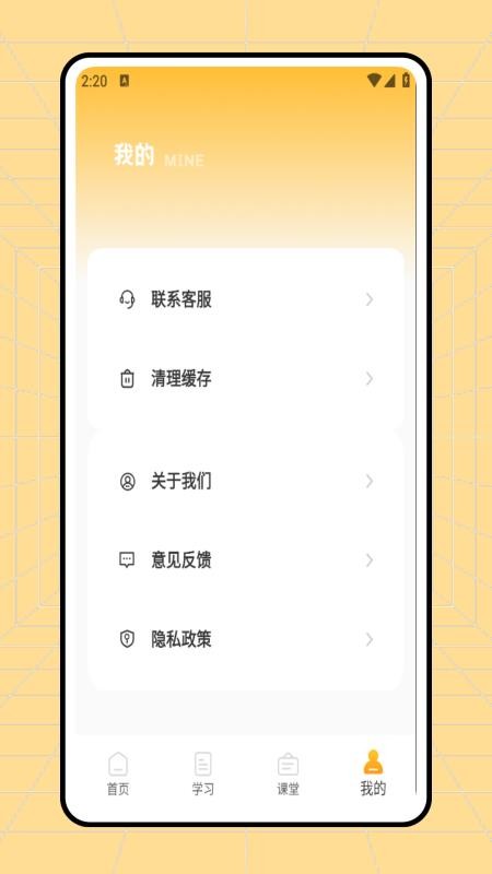 音標(biāo)學(xué)習(xí) v1.0.0 0