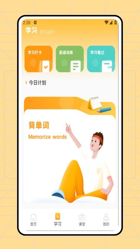 音標學習軟件 v1.0.0 0