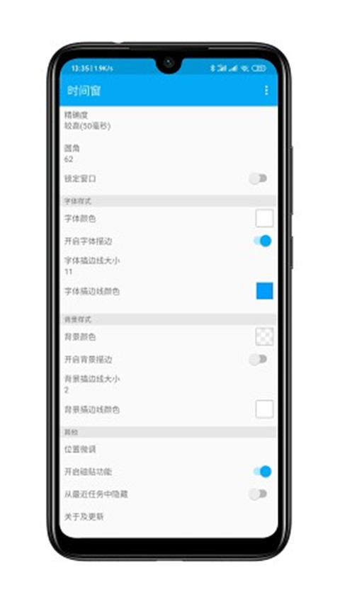 懸浮時(shí)間窗手機(jī)版 v1.8.3安卓最新版 0